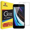 【0.1mm極薄型・最新設計】iPhone SE 第2世代 (2020) / iPhone 8 / 7 ガラスフィルム iPhone SE 2020 新型 浮き...