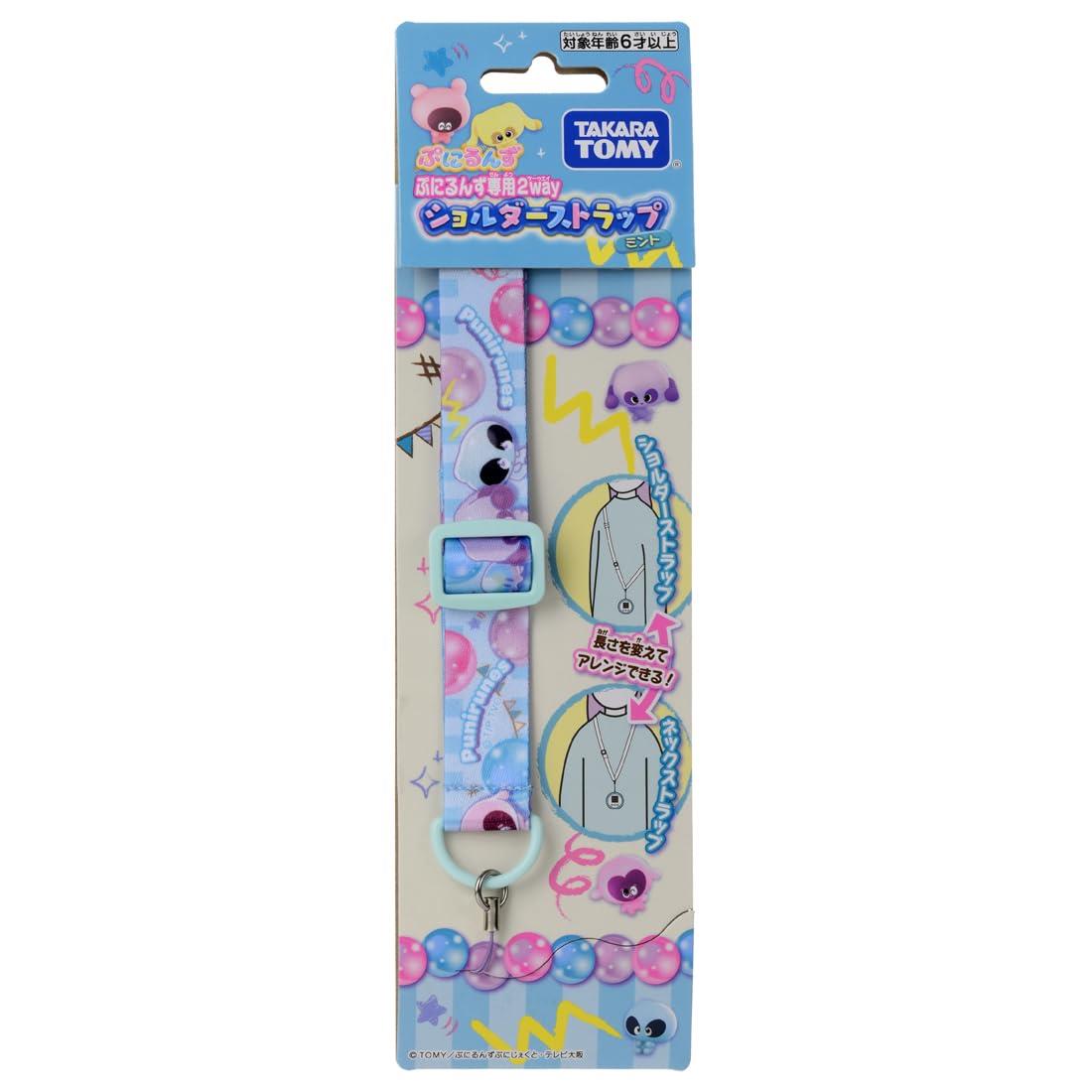 ぷにるんず ぷにるんず専用 2wayショルダーストラップ (ミント)のサムネイル