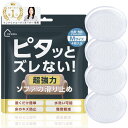 【TV出演住まいの専門家推薦】CEVOEL ソファ 滑り止め 最強 傷防止 床保護 5.5cm