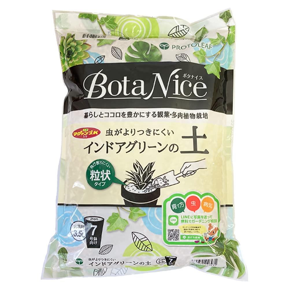 プロトリーフ BotaNice インドアグリーンの土 3.5Lのサムネイル