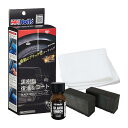 ホルツ 洗車&補修用品 未塗装樹脂コート剤 R-FINE ブラックショック Holts MH683 樹脂製未塗装バンパー&モール向け 6か月持続 艶出し 黒さ復...