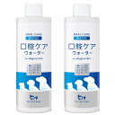 PETLINKMORE 口腔ケアウォーター 犬用 猫用 液体歯磨き デンタルケア 歯石取り 歯垢除去 口臭ケア 飲料にまぜるだけ 250ML (2個セット)