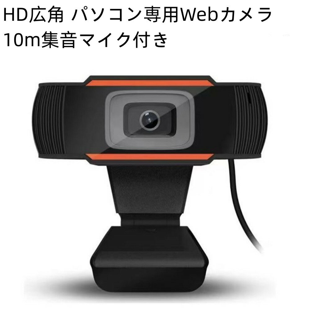 【25％OFFクーポン】ウェブカメラ マ