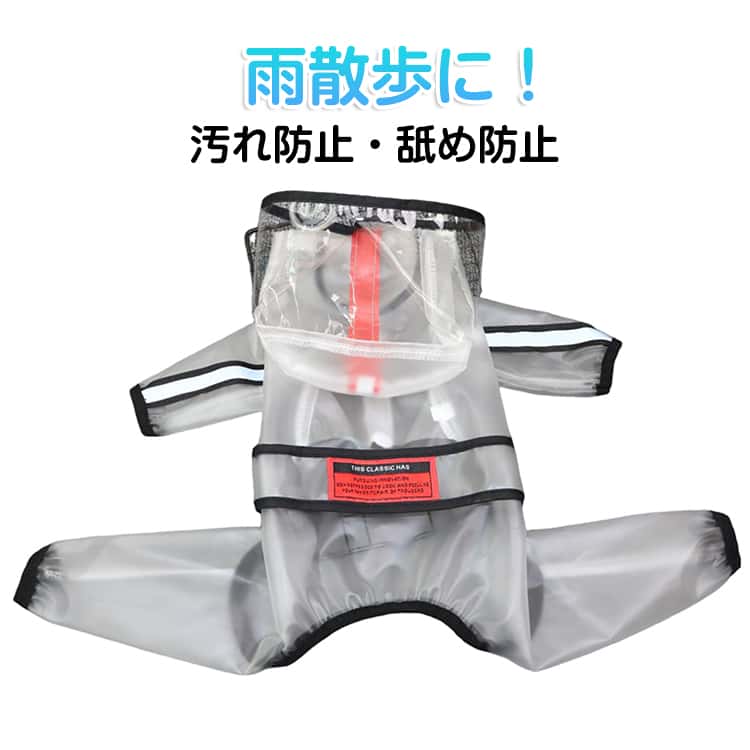 中型犬 フード付き犬用レインコート ジャケット 着せやすい 小型犬 ケープ 濡れない 犬 一体型 レインコート ドッグウェア フード付き犬用レインコート 足つき 防水 フルカバー ポンチョ ボタン開き 撥水 マウンテンパーカー 犬用レインコート 雨具 防風 梅雨