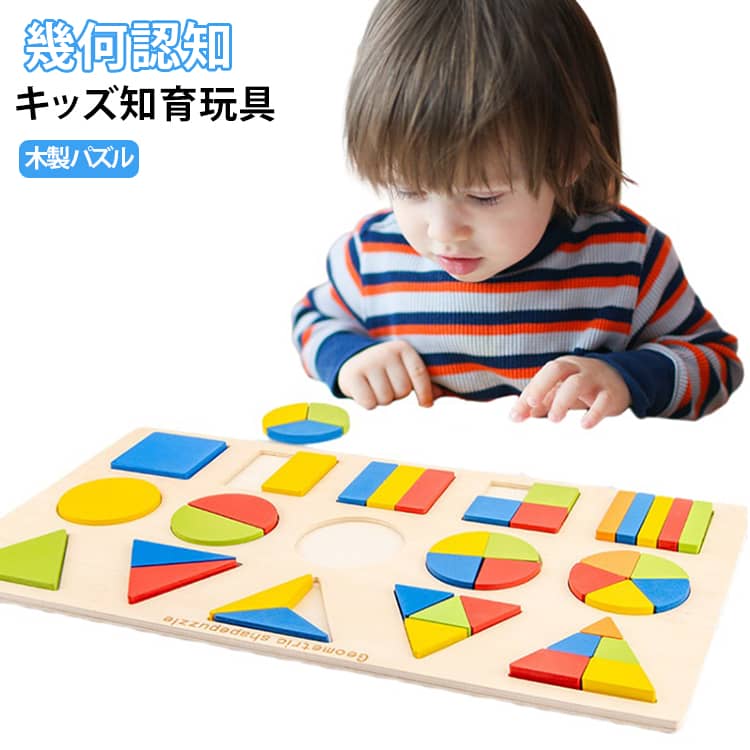 木製 知育トイ 型はめ 木製 パズル 知育玩具 おもちゃ 木のパズル 木のパズル おもちゃ 幼児 形あわせ 木のパズル 簡単 はめこみ おもちゃ パズル 積み木 パズル遊び 誕生日 入園祝い ギフト