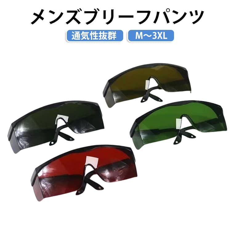 光や強風・砂ぼこりなどから目をガード♪。一体型サイドシールドを備えた遮光ゴーグルです。男女兼用でお使いいただけます◎ サイズ レッド グレー イエロー ブルー グリーン サイズについての説明 写真の通り 素材 プラスチック 色 レッド グレー イエロー ブルー グリーン 備考 ●サイズ詳細等の測り方はスタッフ間で統一、徹底はしておりますが、実寸は商品によって若干の誤差(1cm～3cm )がある場合がございますので、予めご了承ください。 ●製造ロットにより、細部形状の違いや、同色でも色味に多少の誤差が生じます。 ●パッケージは改良のため予告なく仕様を変更する場合があります。 ▼商品の色は、撮影時の光や、お客様のモニターの色具合などにより、実際の商品と異なる場合がございます。あらかじめ、ご了承ください。 ▼生地の特性上、やや匂いが強く感じられるものもございます。数日のご使用や陰干しなどで気になる匂いはほとんど感じられなくなります。 ▼同じ商品でも生産時期により形やサイズ、カラーに多少の誤差が生じる場合もございます。 ▼他店舗でも在庫を共有して販売をしている為、受注後欠品となる場合もございます。予め、ご了承お願い申し上げます。 ▼出荷前に全て検品を行っておりますが、万が一商品に不具合があった場合は、お問い合わせフォームまたはメールよりご連絡頂けます様お願い申し上げます。速やかに対応致しますのでご安心ください。