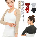 あたため 姿勢サポート 肩 寒さ対策 肩ウォーマー 肩脱臼 肩当て カシミヤ 肩サポーター 両肩用 長袖 ウール 半袖 肩当て 防寒 伸縮 通気 柔らか 肩凝り...