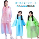 7枚セット ポータブル 使い捨て レインコート 使い捨てレインコート レインポンチョ 子供 大人 通勤 ひも付きフード 雨合羽 ユニセックス 通学 ゴム袖口 レ...