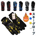 五本指 女の子 防水 スノー手袋 送料無料 男の子 ジュニア 防水 キッズ スキーグローブ 手袋 送料無料 スキー手袋 撥水加工 裏起毛 スノボー スノボグロー...