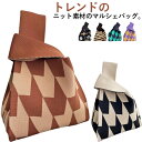 ストライプ ニットバッグ レディース ミニ ミニバッグ ハンドバッグ マルシェバッグ ニット トートバッグ ニット クロシェ編み かぎ針 ミニ マルシェ 縦型 ...