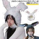 うさぎの耳 うさぎ かぶりもの ハロウィン 帽子 アニマル クリスマス 仮装 ウサギ 動物 被り物 コスチューム 余興 着ぐるみ ハロウィンコスプレ コスプレ 忘年会