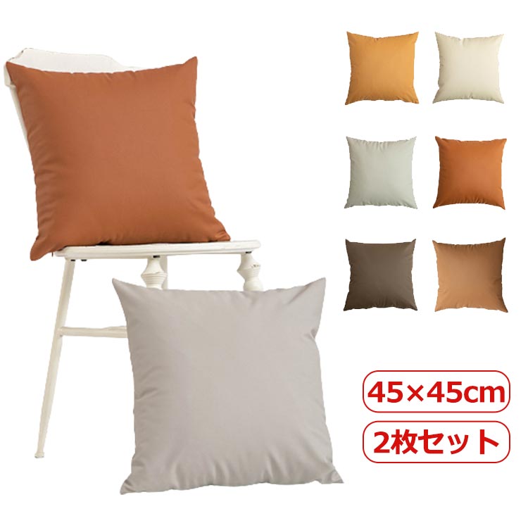 ����̵�� 45��45cm 2�祻�å� ������� �ե������쥶�� �̲� ���å���󥫥С� ���å���󥫥С� �ɿ� �����ĥ��С� ������� ���顼�쥶�� �ѷ� ����...