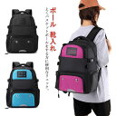 送料無料 ボール収納 リュックサック 学生 リュック サッカー バッグ バスケットボール バスケリュック 登山 通学 通勤 大容量 キッズ ジュニア 子供用 靴...