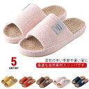 カップル メンズ 室内用 麻 室内履き 夏用 涼しい レディース 春用 スリッパ スリッパ リネン ペア 蒸れない 洗える お洒落 軽量 業務用 来客用 自宅用...