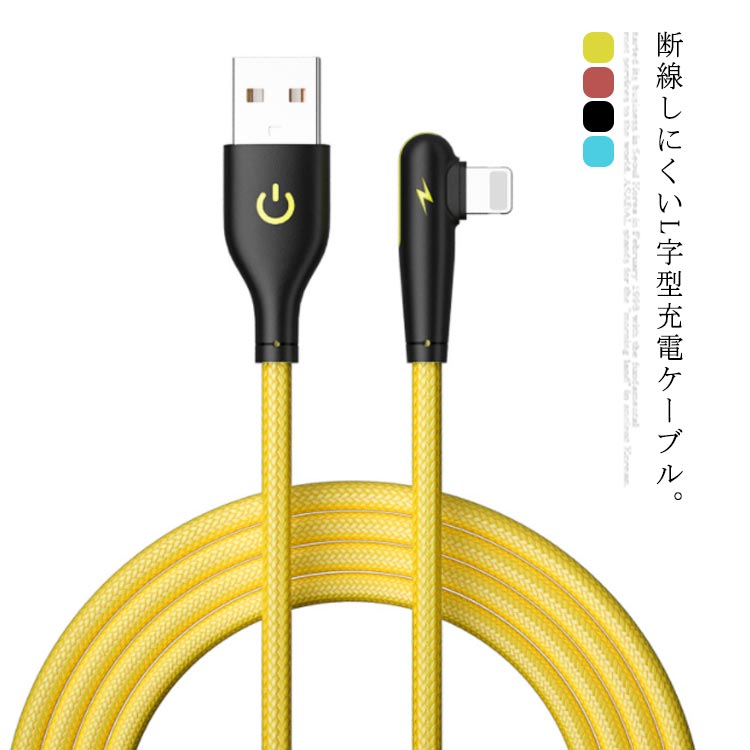 送料無料 iPhone12 充電ケーブル iPhone 3A アイフォン USBケーブル 送料無料 Pro ナイロン 急速充電 iPhone 11 XS データ転送 タブレット 断線防止
