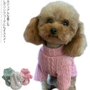 ドッグウェア 春 スウェット パグ 秋冬 トレーナー ニートセーター 送料無料 犬 犬服 パーカー 中型犬 無地 シンプル コーギー 小型犬 ダックスフンド 大...