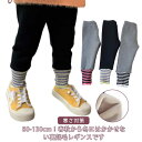 長ズボン 子ども服 キッズ レギンスパンツ 男の子 パンツ ルームウェア レギンス こども服 90 ロングパンツ ジュニア 無地 子供服 ストレッチ ウエストゴム 部屋着 裏起毛 防寒 女の子 暖かい 韓国子供服 秋 冬 80 寒さ対策 100 110 120 130