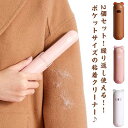 旅行 コスメ コロコロ 出張 粘着クリーナー ペットクリーナー 洋服用 折りたたみ クリーナー 抜け毛取り 2点セット 洋服 ローラー ブラシ コンパクト 小型 便利 花粉対策 ペット用 ペットブラシ 犬 携帯用 猫 掃除用 ペット毛取り ソファ 服 カーペット(3)