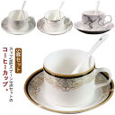 北欧 珈琲カップ ライン 150ml マグカップ ティーカップ 5客セット 小さめ 英語字 ソーサー付き 花柄 陶器 おしゃれ コーヒーカップ 受け皿付き カフ...