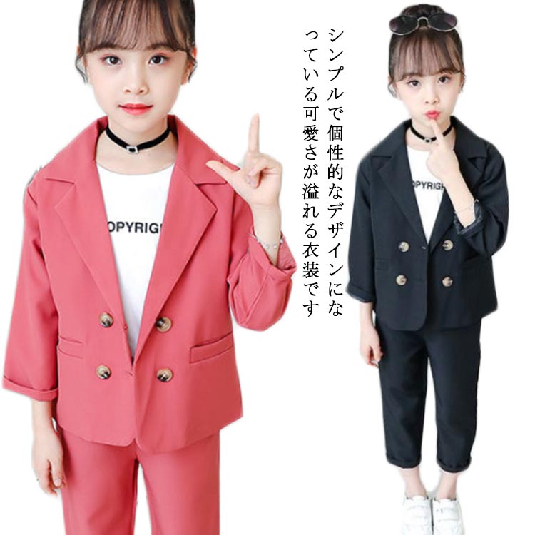子供の日 フォーマル 上下セット 2点セット パンツ 子供服 コート ガールズ おしゃれ 洋服 スーツ 女児 キッズ服 旅行 日常 通学 普段着 七五三 入学式...