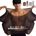 超伸縮 シャツ インナーパンツ メンズ 薄手 インナーパンツ あったか フィット インナーシャツ メンズ ストッキングインナー あったか レギンス ストッキング生地 レギンス 防寒 汗取りインナー あったか 肌着 下着 薄い 軽い 暖かい