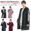裏フリース あったか スモック 前開き エプロン ギフト エプロン かっぽうぎ 袖口リブ 割烹着 かわいい スモック おしゃれ 袖付き スモック 冬 あったか 大人用 おしゃれ プレゼント スモック 母の日 プリント かっぽうぎ 暖かい 保育士 エプロン リブ袖 袖付き