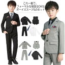 ネクタイ ジュニア 男の子 卒業式 大きいサイズ 5点セット フォーマルスーツ シャツ ジャケット ベスト 大きいサイズ 入学式 カッコイイ パンツ パンツスー...