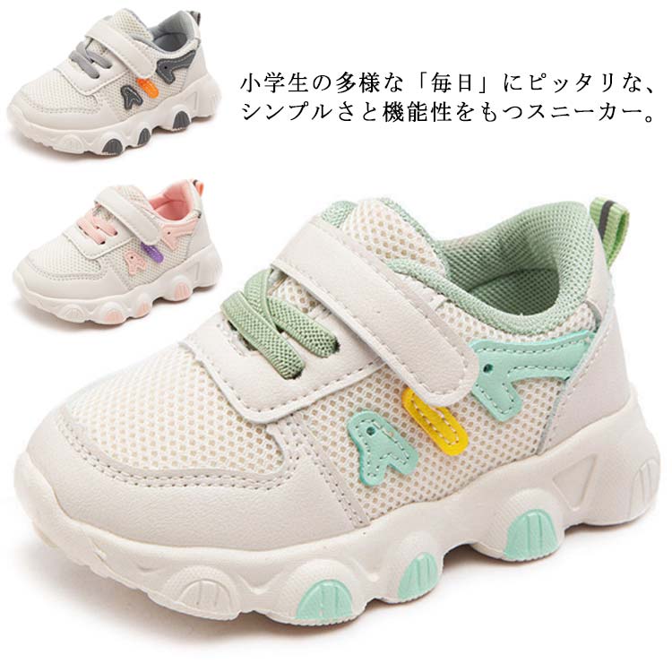 Sneakers - 保育園 ランニングシューズ 通学靴 子供用 スニーカー 運動靴 滑り止め キッズシューズ マジックテープ 快適 男の子 通気性抜群 女の子 幼稚園 小学校 ジュニア スニーカー 幅広 カジュアル 普段履き