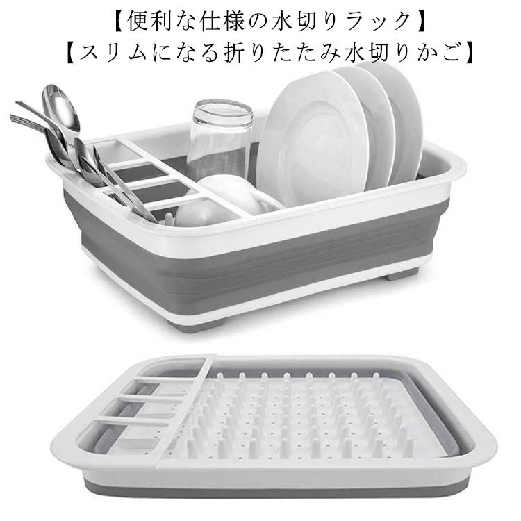 Stainless Goods - 水切りバスケット 折りたたみ 水切りラック 送料無料 洗い桶 ラック かご シンクサイド 水切り カゴ キッチン 食器 省スペース ディッシュラック 食器洗い 洗い物 水切りバスケット 台所 収納
