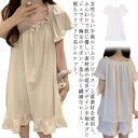 ワンピース 長袖 フリル 姫 上下セット レディース パジャマ 部屋着 パジャマ ネグリジェ ルームウエア ナイトウエア ミモレ丈 ロング 綿 部屋着 きれいめ 妊娠 春夏秋 薄手 涼しい 寝巻き ゆったり