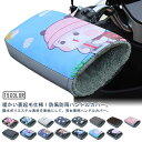 ミトン グローブ 手袋 ハンドルカバー オートバイ 電動自転車 防風 撥水 防寒 裏ボア メンズ ブラック ハンドルカバー バイク 男女兼用 ハンドルカバー 裏...
