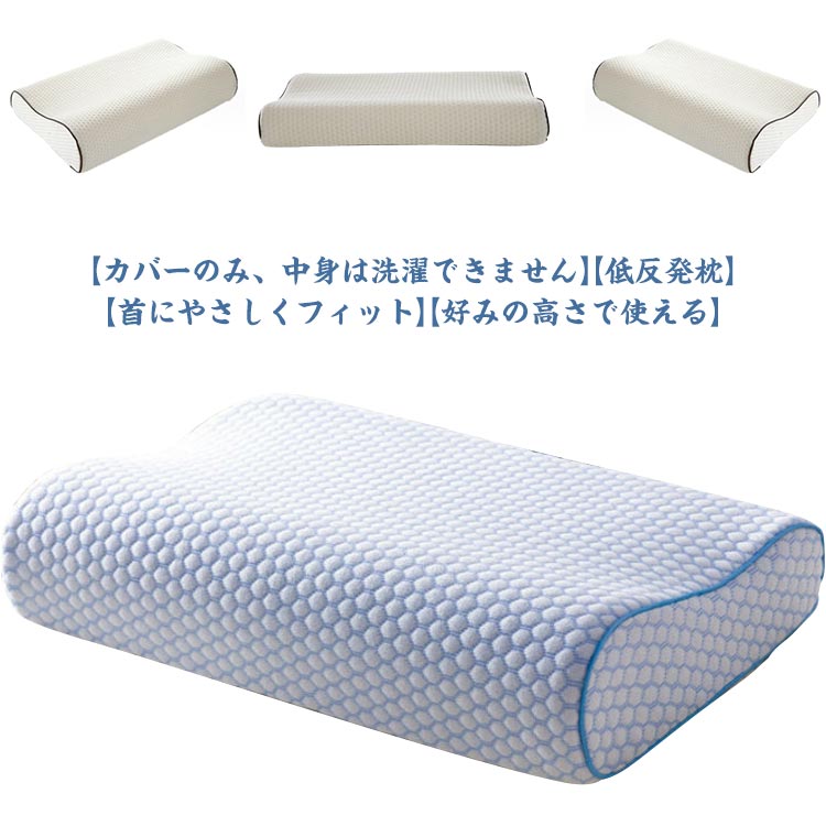 低反発枕 枕 低反発 ピロー マクラ 肩こり 枕 マクラ 枕 安眠 枕 頸椎安定型 洗えるカバー 快眠 肩こり まくら 頚椎安定 まくら いびき 横向き寝 安眠枕 安眠サポート健康枕 ストレートネック 快眠グッズ 健康まくら ギフト 頸椎サポート 肩凝り
