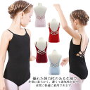 バレエレオタード 練習着 バレエレオタード 綿 スカートなし 黒 子供用 肩紐 体操 キャミソール ブラック 100 110 120 130 140 150 160 170