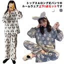 長袖 レディース かわいい ルームウェア 防寒 パジャマ パジャマ 着心地 長ズボン 春 秋 冬 大きいサイズ 上下セット あたたかい セット 寝巻き ナイトウェア 部屋着(4)
