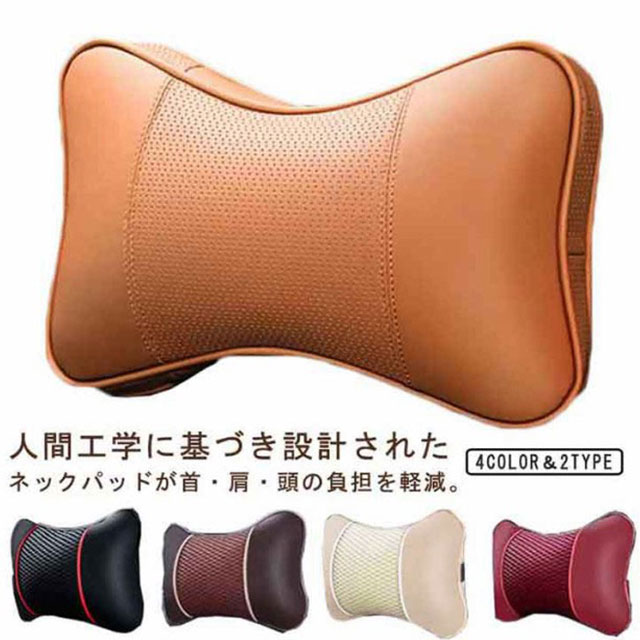 ネックピロー 低反発 ヘッドレスト 頭痛対策 ネックピロー ネックパット 車 ネックパット 首サポート 首枕 クッション 車用 車 ヘッドレスト ネック パッド クッション 首クッション ネッククッション 旅行 枕 デスクワーク テレワーク 運転