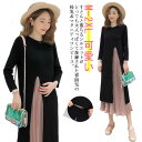 シフォンプリーツ 授乳口付き クルーネック マタニティワンピース マタニティ ファスナー式 長袖 授乳服 妊婦服 スリットプリーツワンピース 異素材切り替え ミ...