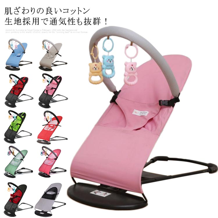 ベビー椅子 折りたたみ チャイルドチェア ローチェア ベビーベッド 洗える おもちゃ付き お昼寝 ベビーチェア 赤ちゃん ベビーチェア 折り畳み 新生児 軽量 高さ調節可能 べびーチェアー 滑り止め 椅子 いす 遊び 綿 コットン メッシュ 出産祝い