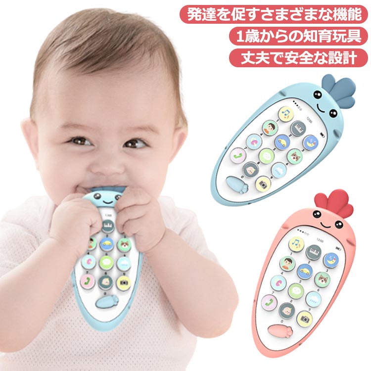 3歳 電話 赤ちゃん こども 知育おもちゃ 知育玩具 スマートフォン おもちゃ 6ヶ月 2歳 携帯電話 1歳 1歳半 0歳 2歳半 7ヶ月 スマートフォンおもちゃ 女の子 男の子 スマホ 出産祝い 英語 寝かしつけ スマートフォン 音楽 勉強 プレゼント ギフト