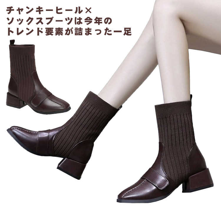 ブーツ レディース ニットブーツ ソックスブーツ 3cm 歩きやすい ショートブーツ ニットブーツ 疲れない サイドゴア 美脚 太ヒール 春秋 チャンキーヒール ショート丈 シューズ ストレッチブーツ 履きやすい リブニット おしゃれ 可愛い(4.0)