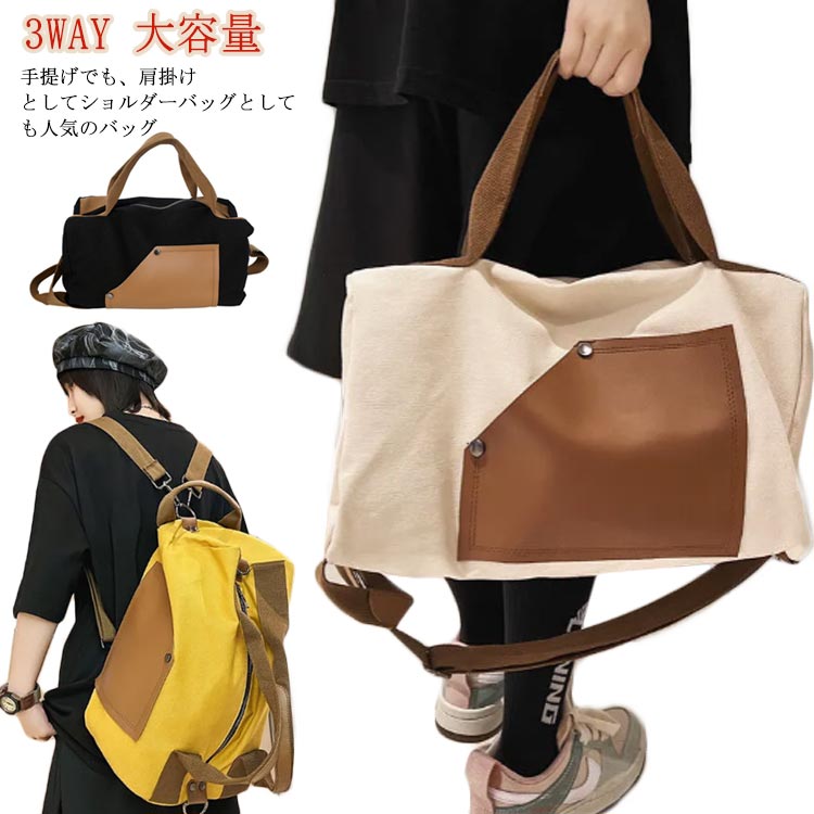 レディース ボストンバッグ ボストンバッグ 出張 リュックバッグ メンズ 旅行 3WAY 帰省 キャリー ジムバッグ スポーツバッグ 出産 軽い おしゃれ 無地 修学旅行 トラベルバッグ 旅行カバン 大容量 旅行バッグ バッグ ゴルフ 1泊 2泊 機内 持ち込み アウトドア 入院バッグ