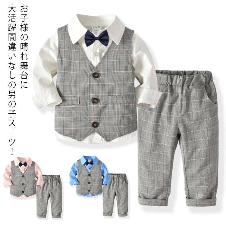 男の子 送料無料 入学式 子供スーツ 子供スーツ 長袖 キッズ 卒業式 フォーマル 男...