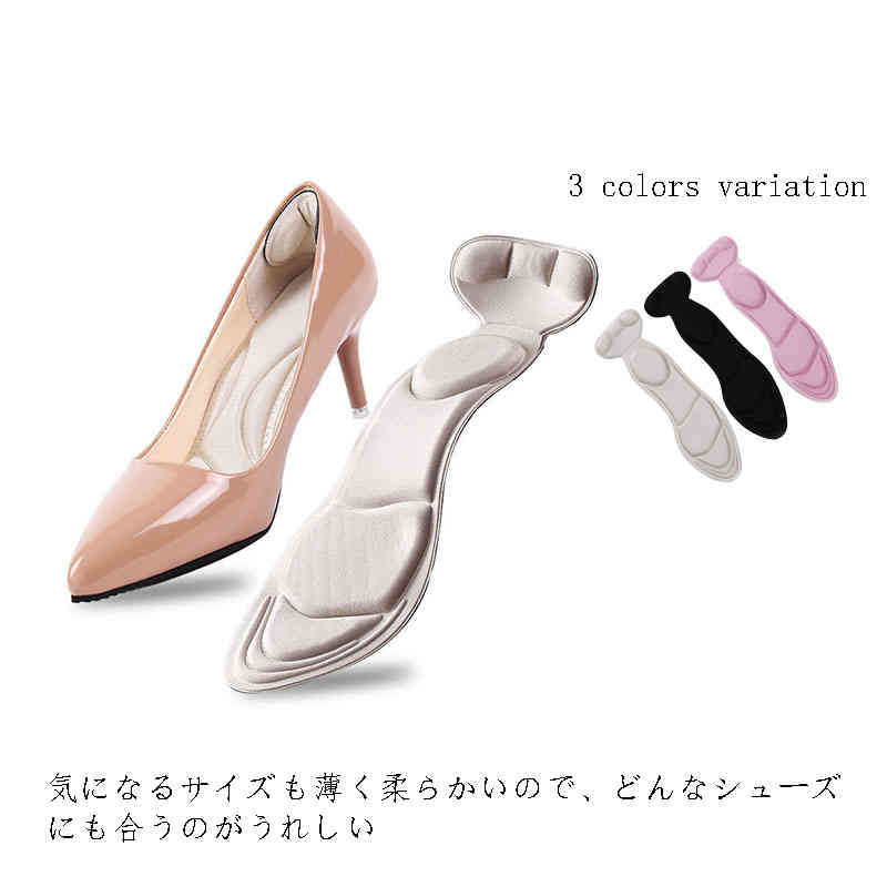 サイズ調整 ハイヒール パンプス 一体型 インソール かかとパッド 足痛い パンプス ハイヒール 吸汗性 通気性 防臭効果 低反発クッションソール ブラックアイボリー 靴擦れ防止 かかとパッド 緩み防止 カカトフィット 22cm～