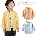 子供シャツ キッズシャツ 子供服 前開きボタン 薄手 男の子 トップス キッズ 春服 ストライプシャツ 子供シャツ 女の子 スタンドカラー ボーイズ ガールズ ベビー服 ストライプ柄 重ね着 胸ポケット 長袖 春秋 送料無料 ギフト