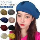ベレー帽 かわいい 春夏ベレー帽 可愛い ハット レディース きれいめ ゆったり ベレー帽 帽子 小顔効果 おしゃれ サマーベレー ボリューム感 サーモベレー帽 メッシュ 通気性あり 無地 シンプル ヘアアクセサリー プレゼント ギフト