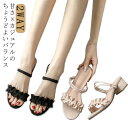 ストラップ 2WAY 2WAY ローヒール レディース サンダル スリッパ 歩きやすい レディースフリルサンダル ストラップサンダル 春 4cm 美脚 サンダル 夏サンダル ビーチ フリル かわいい おしゃれ リゾート 旅行 プレゼント ギフト 大きいサイズ(4)