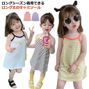 部屋着 キャミソール 子供 春 ロング丈 キャミワンピース 涼しい 肌着 100 下着 ガールズ 女の子 キッズ ストレッチ 綿 ジュニア 可愛い ルームウエア 透けにくい 夏 ノースリーブ 90 ロング丈 110 120 130 ワンピース(4)