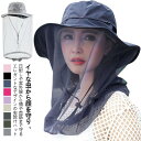 UVカット 虫よけ 農作業 帽子 虫除け ガーデニング メッシュ付 メンズ レディース ツバ広 虫除けハット 視界良好 涼感帽子 帽子 日よけ ガーデニング 日焼け防止 登山 虫の侵入を防ぐ ハチよけ 蚊避け 顔 ネット 蜂除け 通気性 敬老の日ギフト
