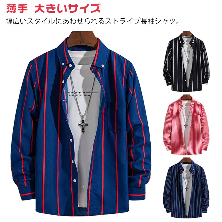 Short Sleeves - メンズ 春 シャツ シャツ 体型カバー ストライプ アメカジ系 長袖 羽織り カジュアルシャツ 長袖シャツ 紳士服 薄手 大きいサイズ ゆったり ストライプ柄 着まわし シャツ ストライプ サロン系 大人 男性 通勤 通学