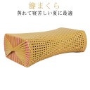 快適 夏用 蒸れにくい枕 天然素材 安眠 ラタン枕 枕 ギフト 籐枕 ナチュラル 籐まくら 高級 快眠枕 天然藤 涼しい 硬めの枕 籐家具 籐製枕 安眠枕 プレ...