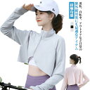 ゴルフ 紫外線カット ボレロ 長袖 ラッシュガード 自転車 ラッシュガード 運転 紫外線対策 日焼け防止 薄手 接触冷感 冷え防止 スポーツ 冷房対策 アームカバー ショート丈 UVカット お洒落 お出かけ 女性用 無地 シンプル ギフト プレゼント(4)